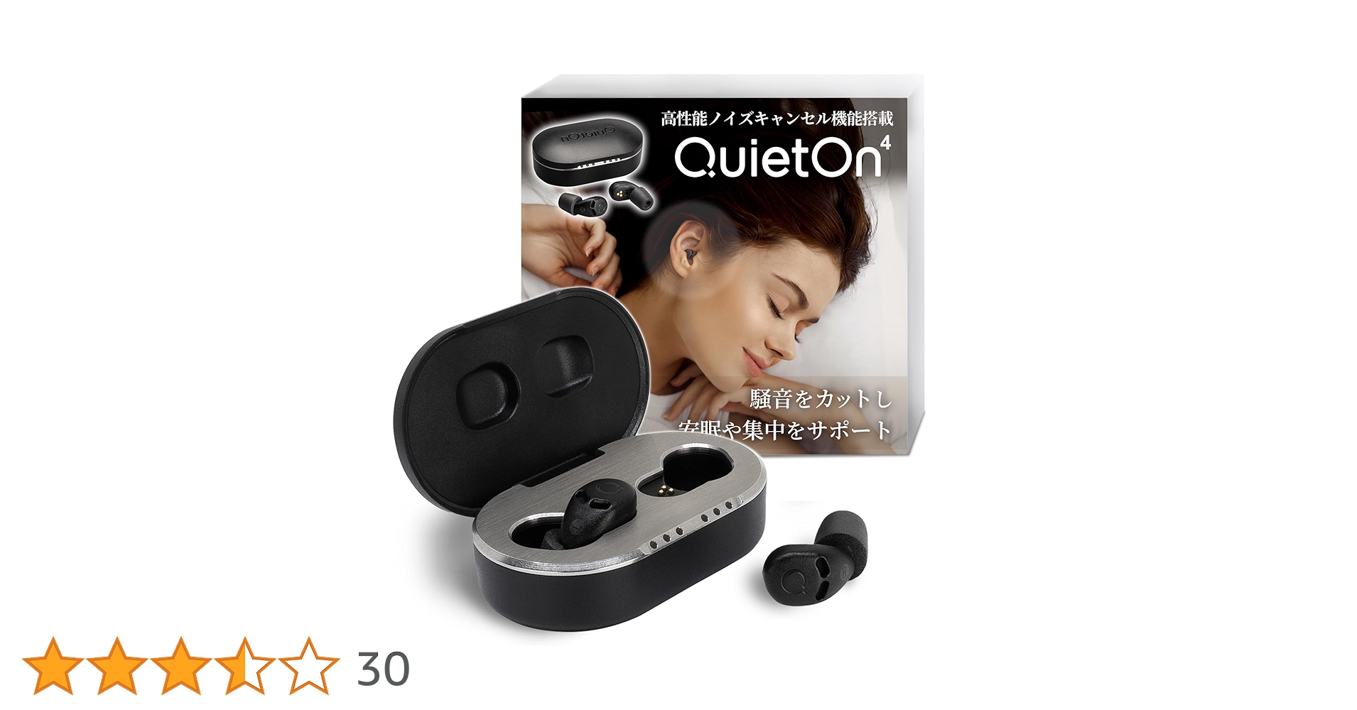 s*s様 QuietOn SLEEPノイズキャンセル耳栓新品未使用購入定価¥29 耳栓 睡眠用 高性能 デジタル耳栓 いびき 世界最小 遮音 騒音